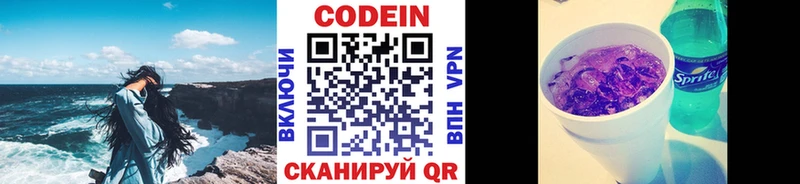 продажа наркотиков  Кызыл  Codein напиток Lean (лин) 
