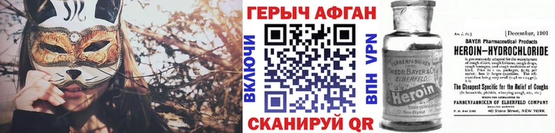 ГЕРОИН афганец  Кызыл 