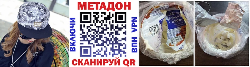 МЕТАДОН белоснежный  Кызыл 