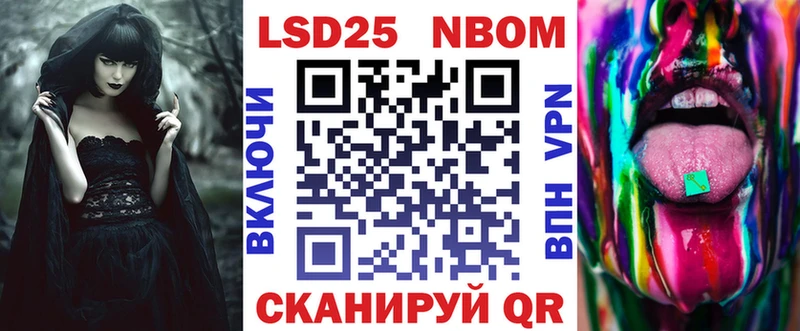 Марки 25I-NBOMe 1,8мг  Кызыл 